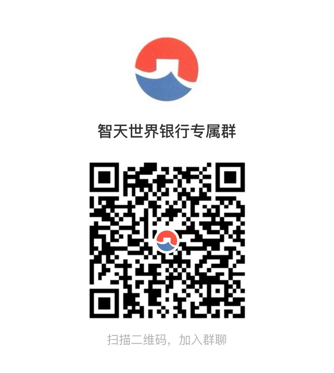 官方群聊二维码